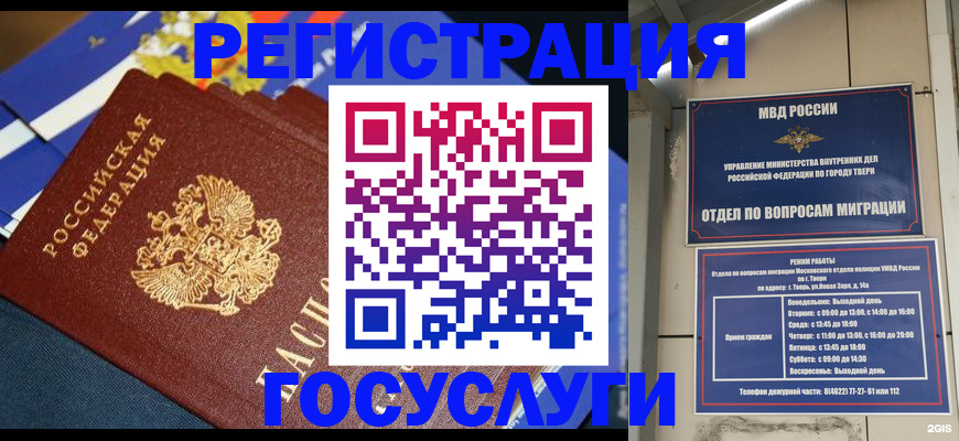 прописка в квартире в Верхнем Тагиле