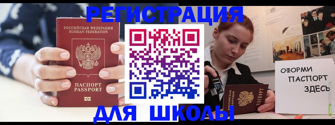 прописка регистрация в Верхнем Тагиле