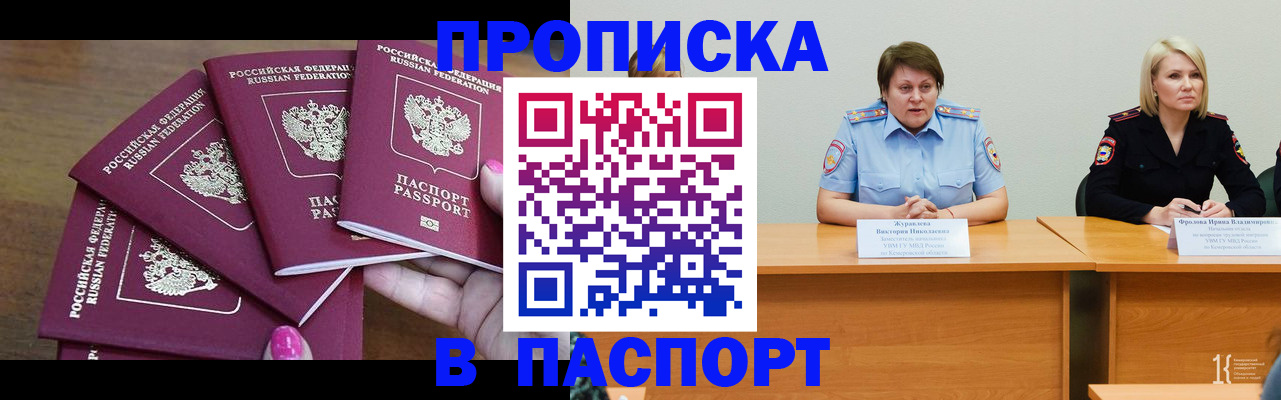 временная регистрация законно в Верхнем Тагиле